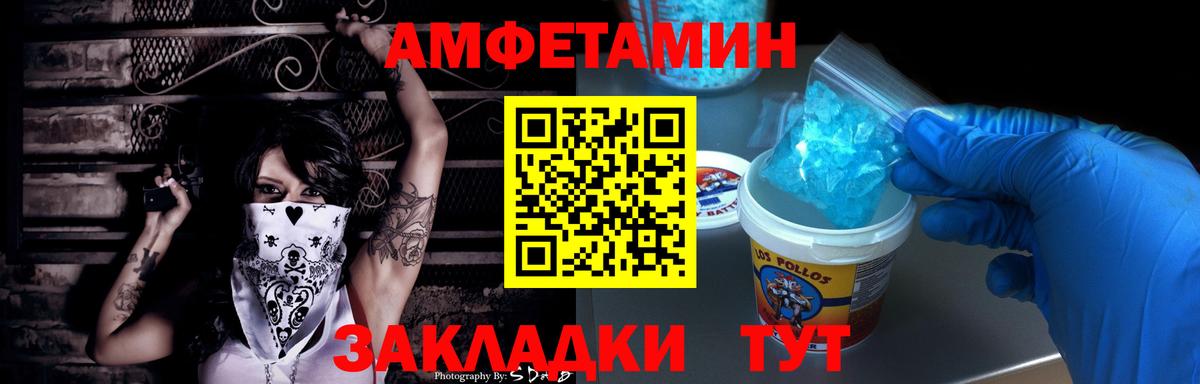 АМФЕТАМИН 98% Белая Калитва