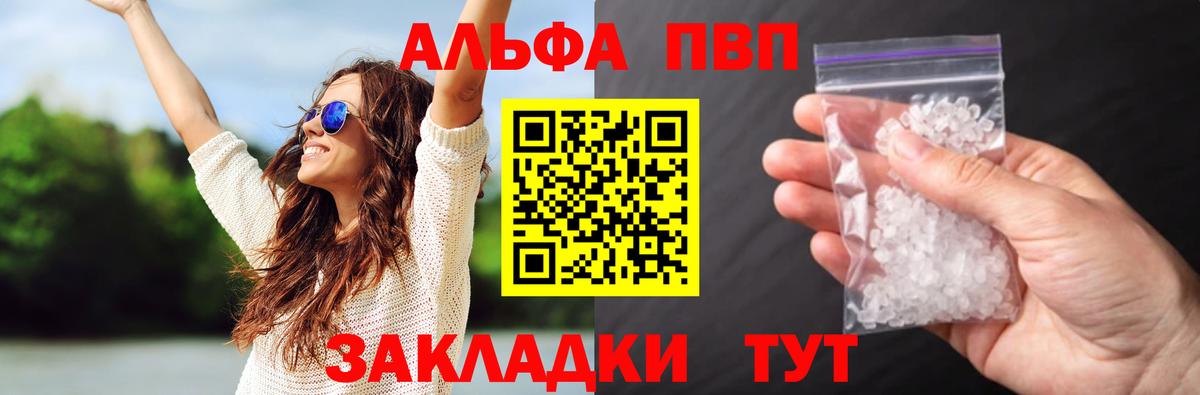 Альфа ПВП Соль Белая Калитва