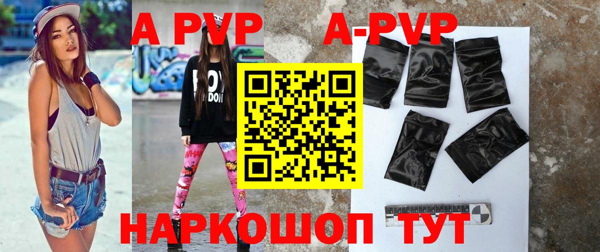 Белая Калитва  A-PVP крисы CK  Вход с VPN  A-PVP  Альфа ПВП СК КРИС  Alfa_PVP VHQ 
