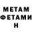 Метадон VHQ OSCH