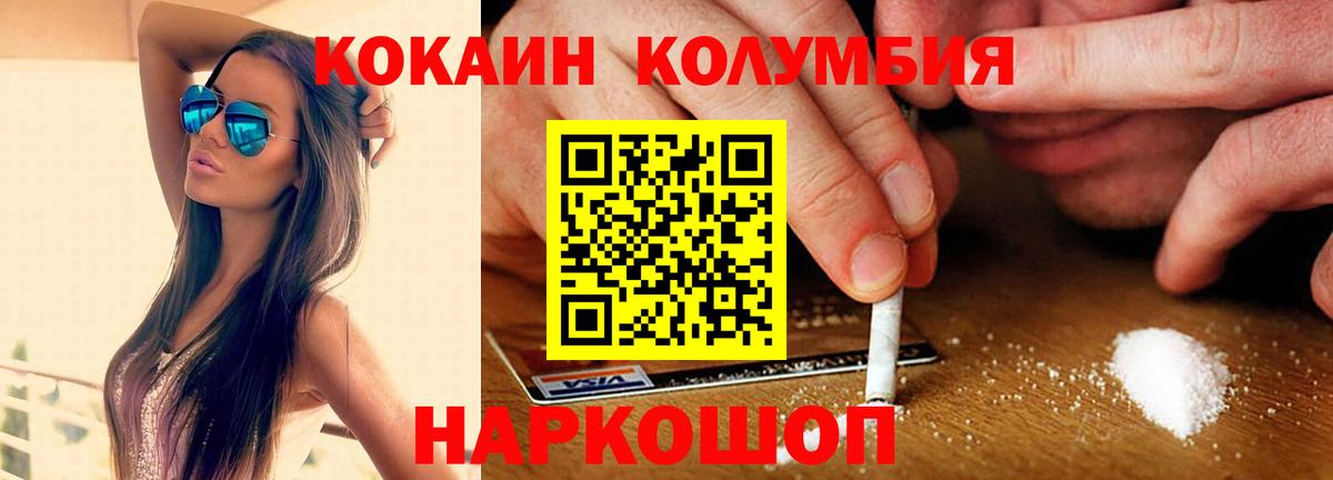 Cocaine  ГАШ  Марихуана  Вход с VPN  Белая Калитва  МЕФ  
