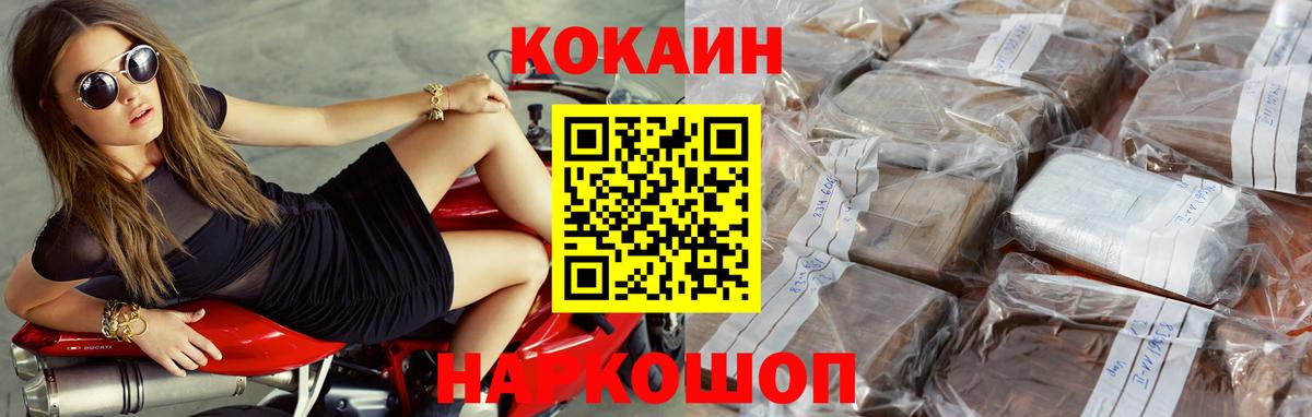 Cocaine FishScale Белая Калитва