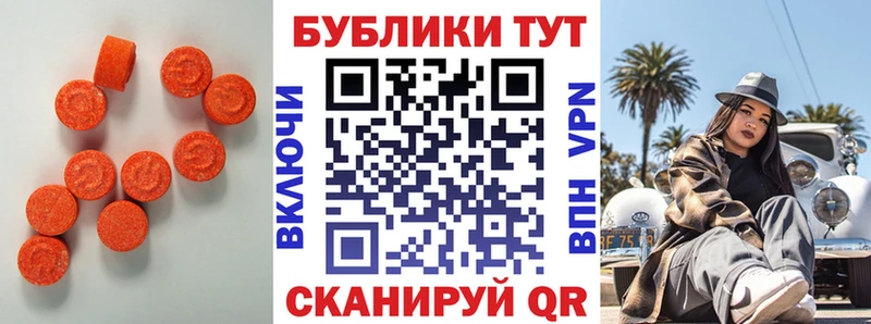 ЭКСТАЗИ таблы Белая Калитва