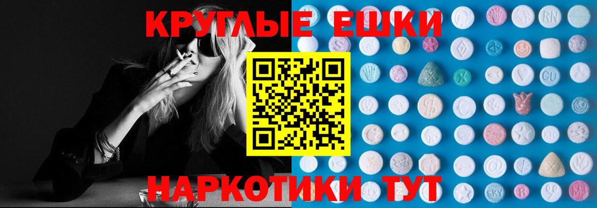 ЭКСТАЗИ  Экстази Punisher  Вход с VPN  Белая Калитва 