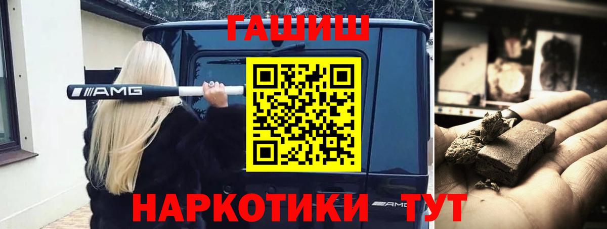 Гашиш хэш Белая Калитва