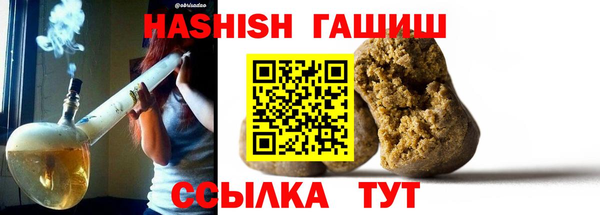 ГАШ  Вход с VPN  Белая Калитва  ГАШИШ Изолятор 