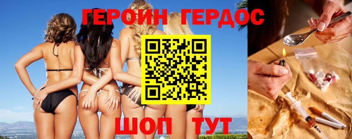 Белая Калитва  ГЕРОИН белый  Вход с VPN 