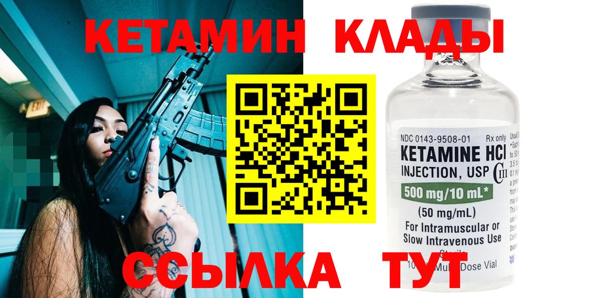 Белая Калитва  mega онион  Вход с VPN  КЕТАМИН ketamine 