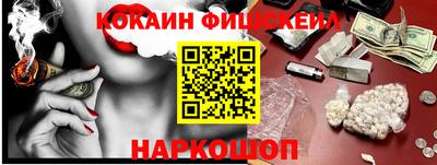 молекула духа Железногорск