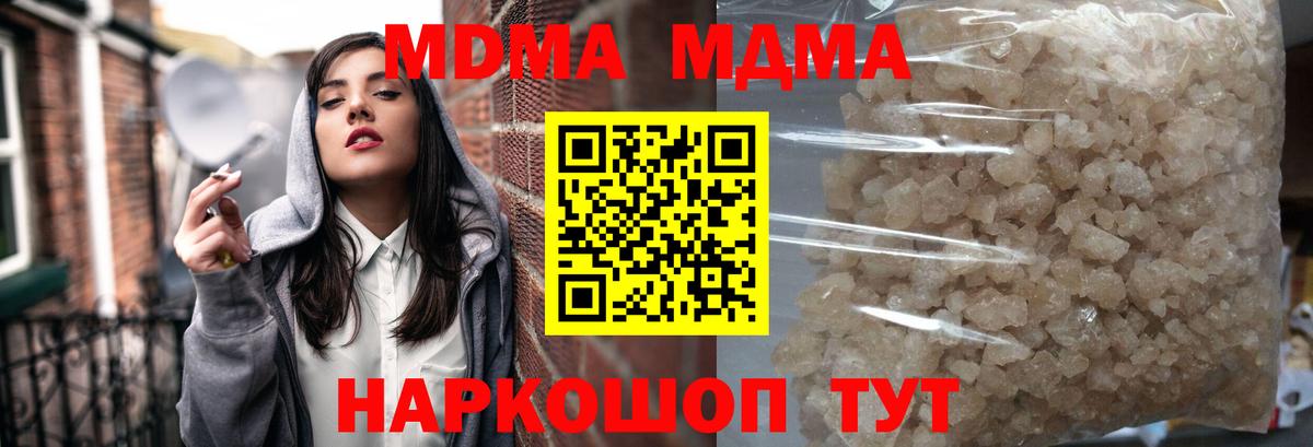 MDMA crystal Белая Калитва