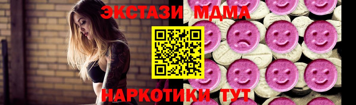МДМА  MDMA VHQ  Вход с VPN  Белая Калитва 