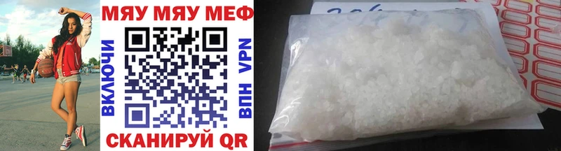 МЯУ-МЯУ mephedrone Белая Калитва