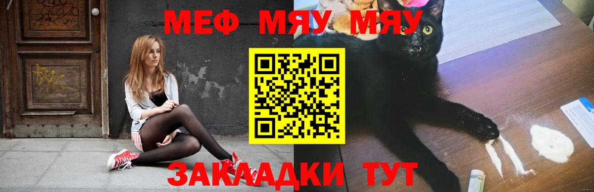 Мефедрон Белая Калитва