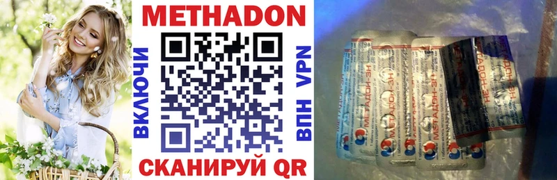 гидра ТОР  как найти закладки  Белая Калитва  МЕТАДОН methadone 