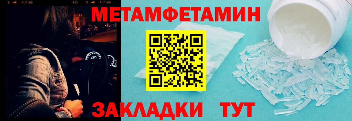 Метамфетамин витя  Метамфетамин витя  Вход с VPN  Белая Калитва 