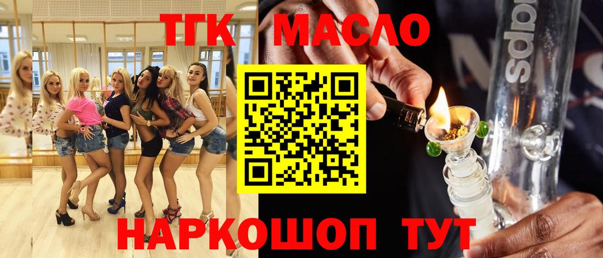 Белая Калитва  Дистиллят ТГК жижа  Вход с VPN 