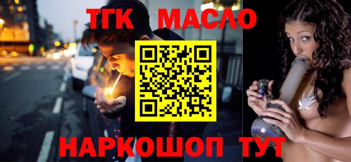 Дистиллят ТГК гашишное масло Белая Калитва