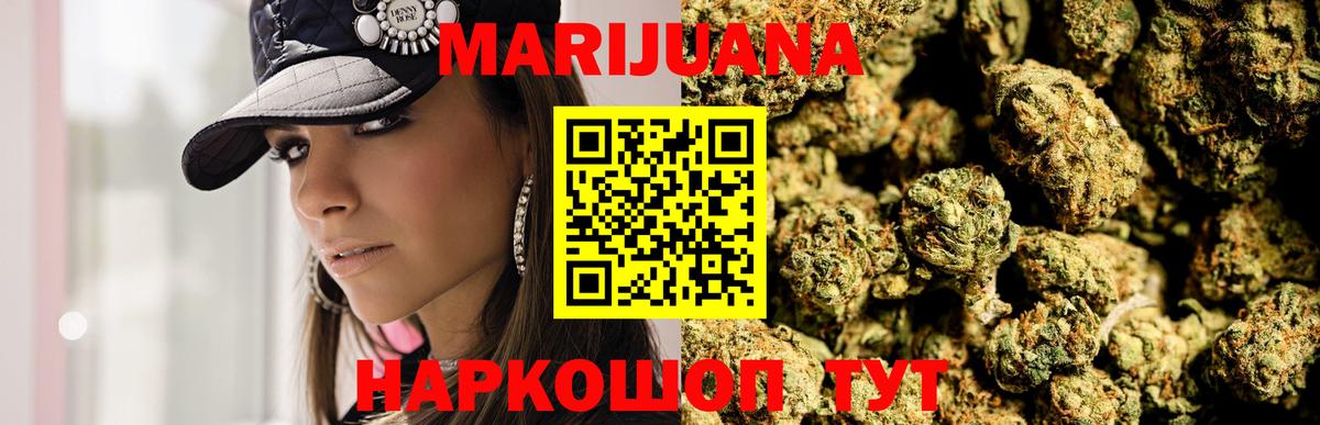 Бошки марихуана планчик  Вход с VPN  МАРИХУАНА индика  Белая Калитва 
